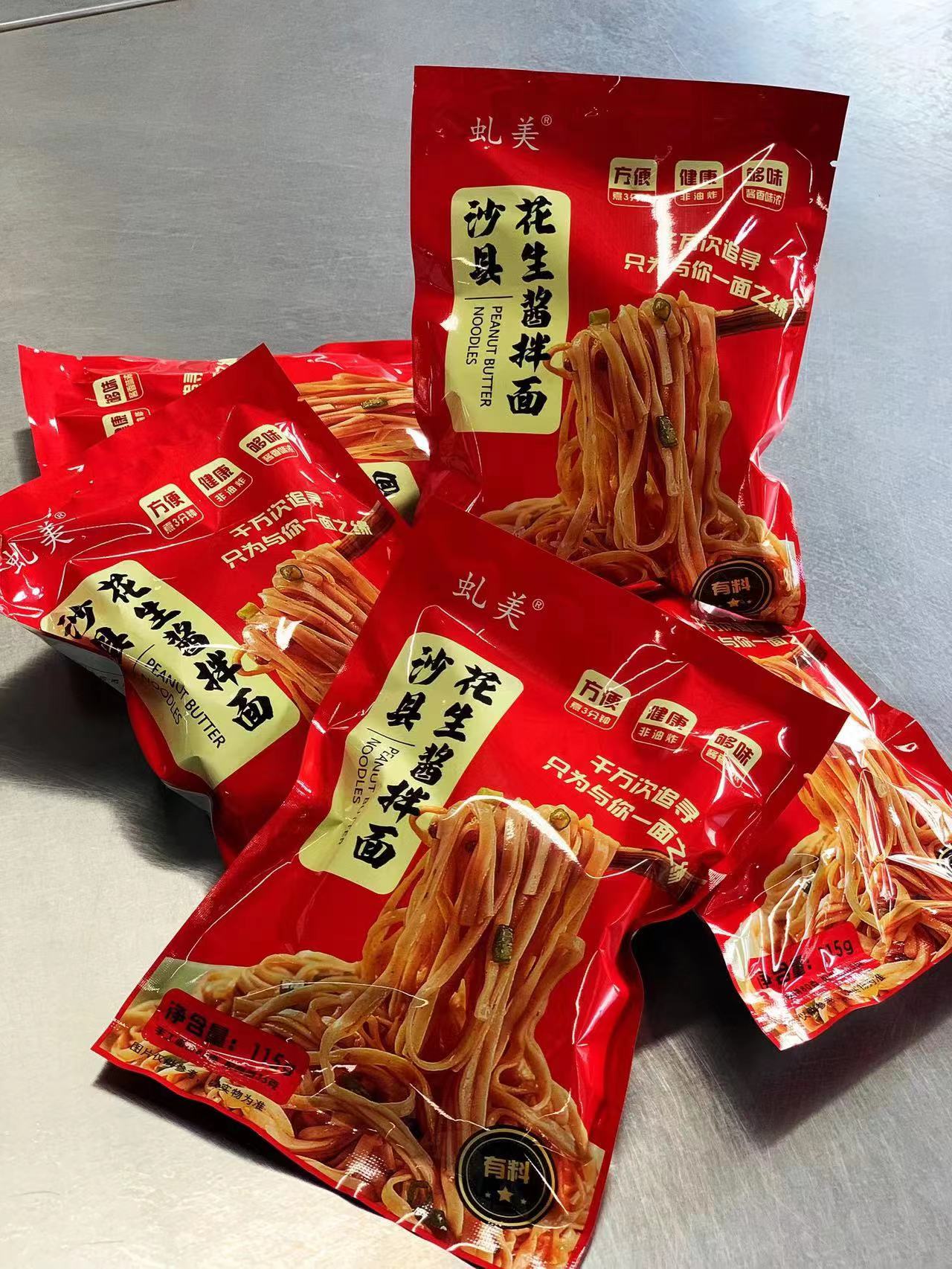 虬美沙县拌面