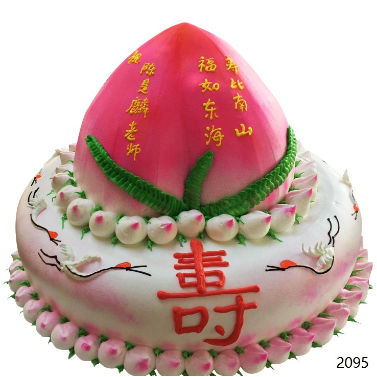 富贵安康