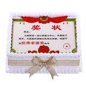 数码蛋糕/奖状