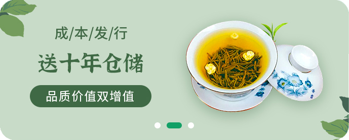 茶叶手机banner